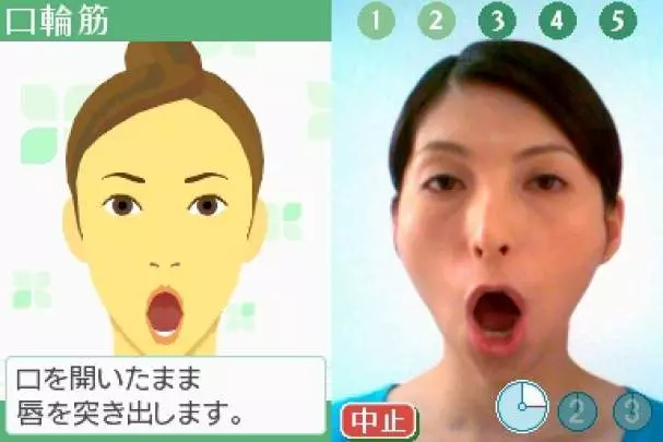 Face Training - DS