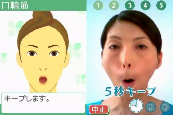 Face Training