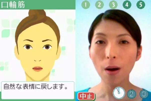 Face Training - DS