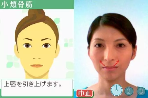 Face Training