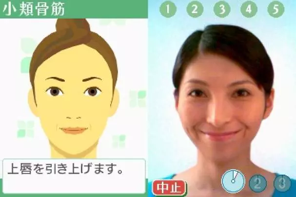 Face Training