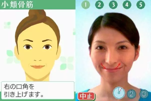Face Training - DS