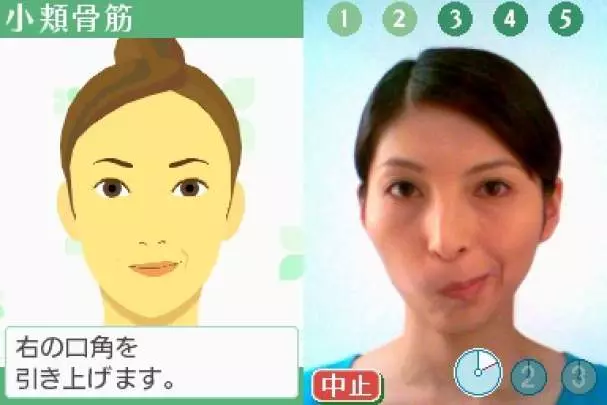Face Training