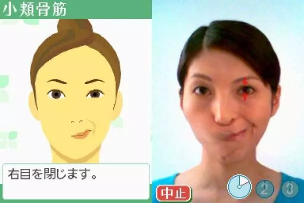 Face Training