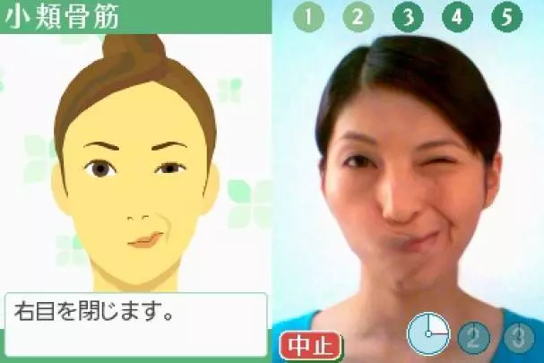 Face Training