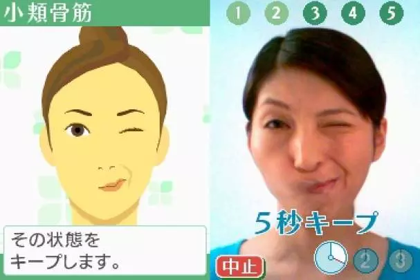 Face Training - DS