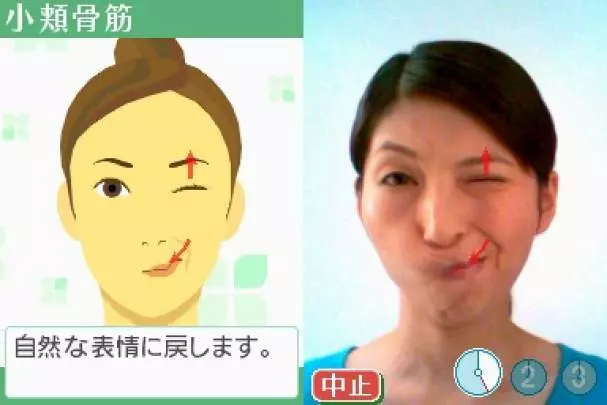 Face Training