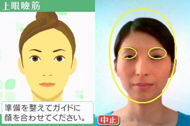 Face Training - DS