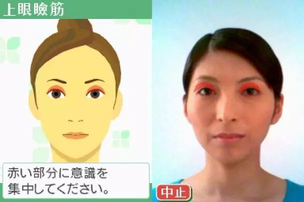 Face Training