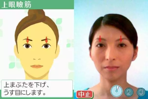 Face Training