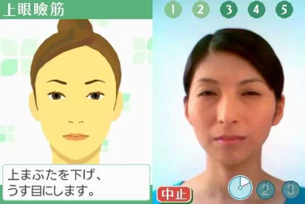 Face Training