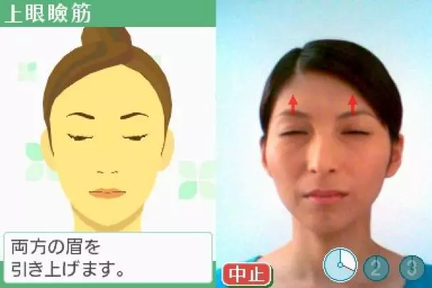 Face Training - DS