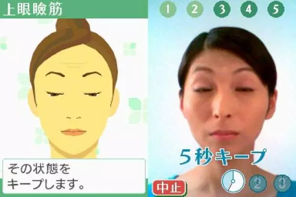 Face Training