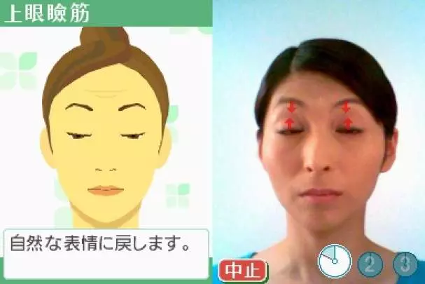 Face Training