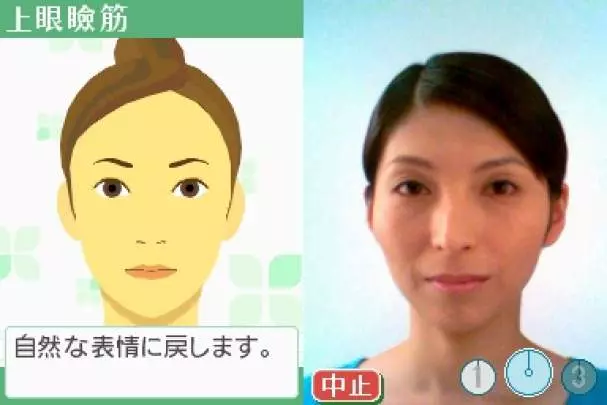 Face Training