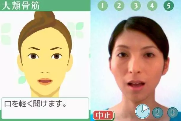 Face Training