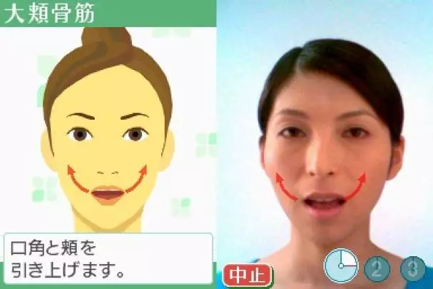 Face Training