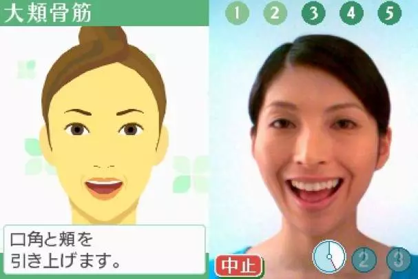 Face Training - DS