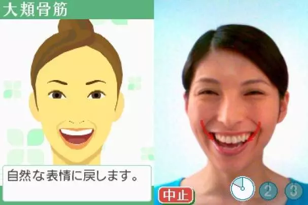 Face Training