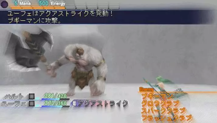 Dragoneer's Aria - PSP