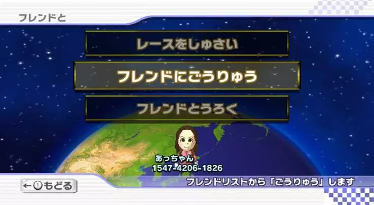 Mario Kart Wii - Wii