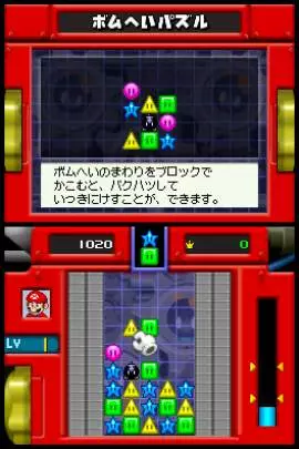 Mario Party DS