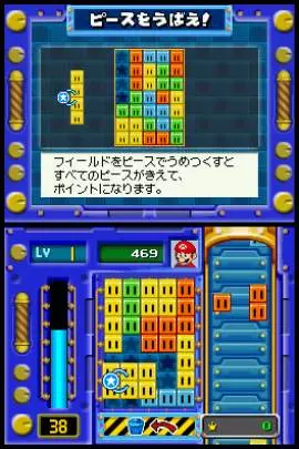 Mario Party DS - DS