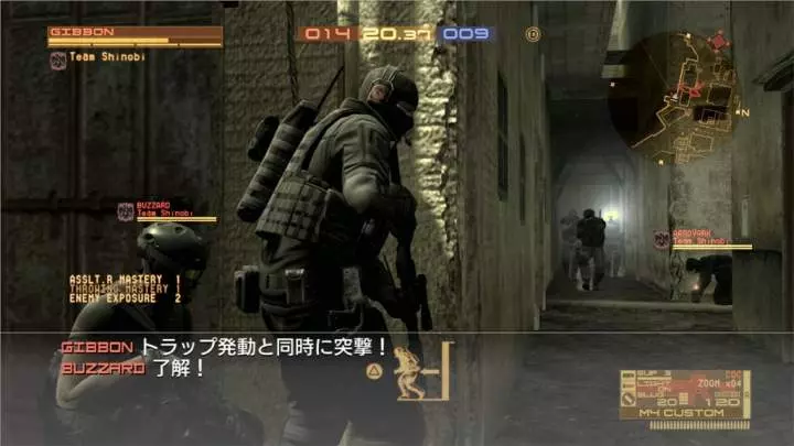 Metal Gear Online