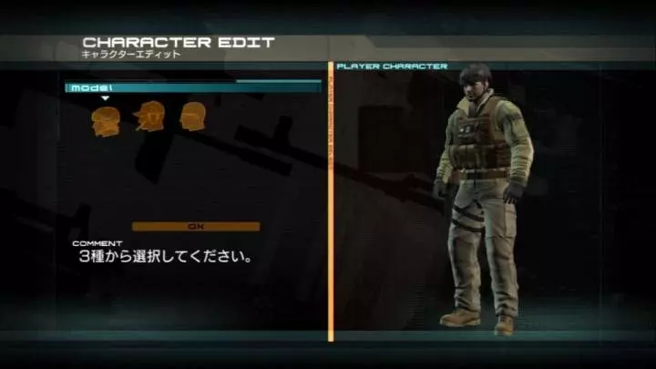 Metal Gear Online - PS3