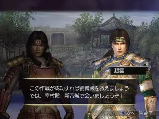 Warriors Orochi