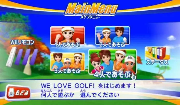 We Love Golf