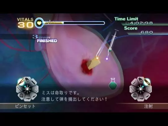 Trauma Center New Blood