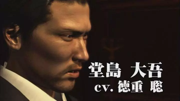 Yakuza 3 - PS3