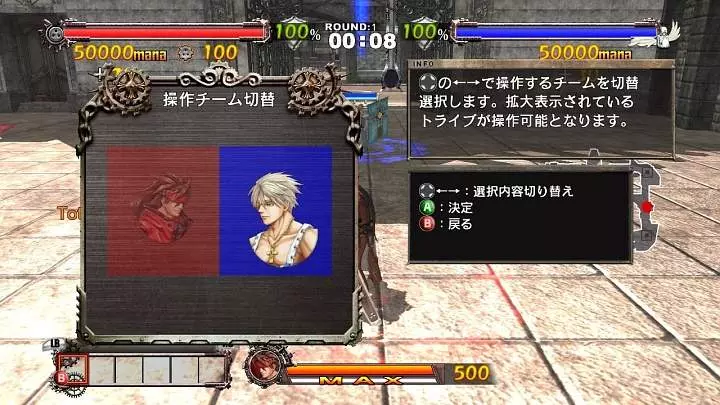 Guilty Gear 2: Overture