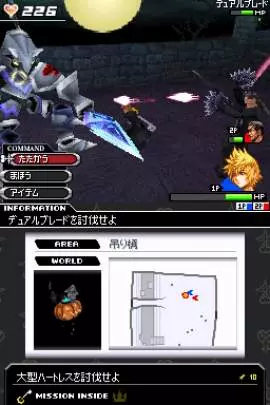 Kingdom Hearts 358/2 Days