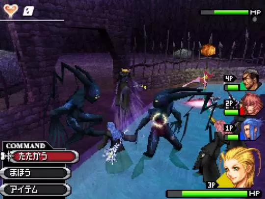 Kingdom Hearts 358/2 Days