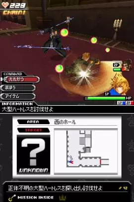 Kingdom Hearts 358/2 Days