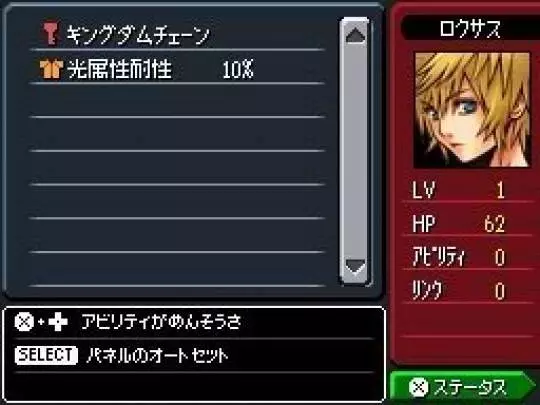 Kingdom Hearts 358/2 Days