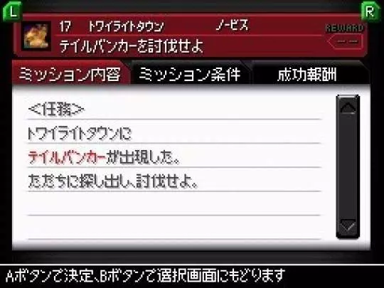 Kingdom Hearts 358/2 Days - DS