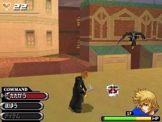 Kingdom Hearts 358/2 Days