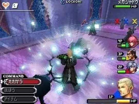 Kingdom Hearts 358/2 Days