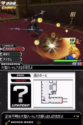 Kingdom Hearts 358/2 Days - DS