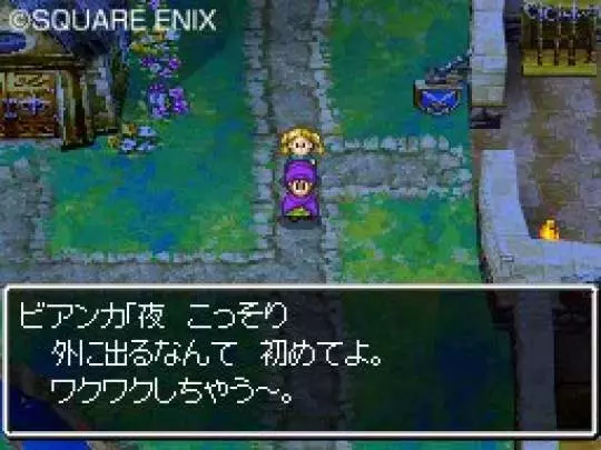 Dragon Quest IV: Capítulos de los Elegidos