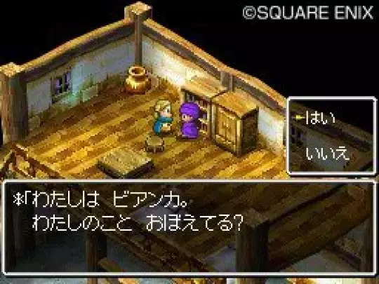 Dragon Quest IV - DS