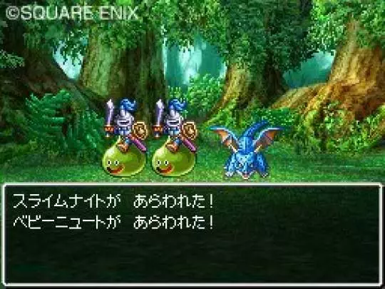 Dragon Quest IV