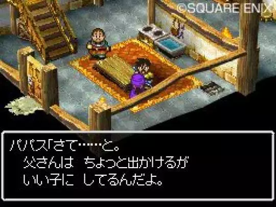 Dragon Quest IV: Capítulos de los Elegidos