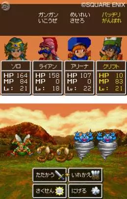 Dragon Quest IV - DS