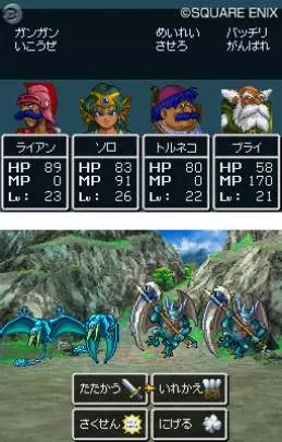 Dragon Quest IV