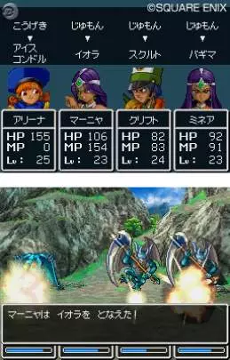 Dragon Quest IV