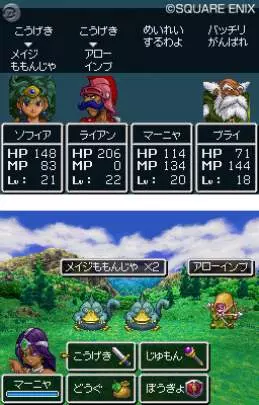 Dragon Quest IV: Capítulos de los Elegidos